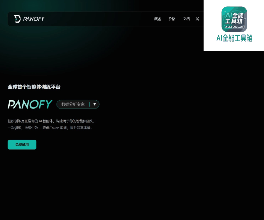 Panofy