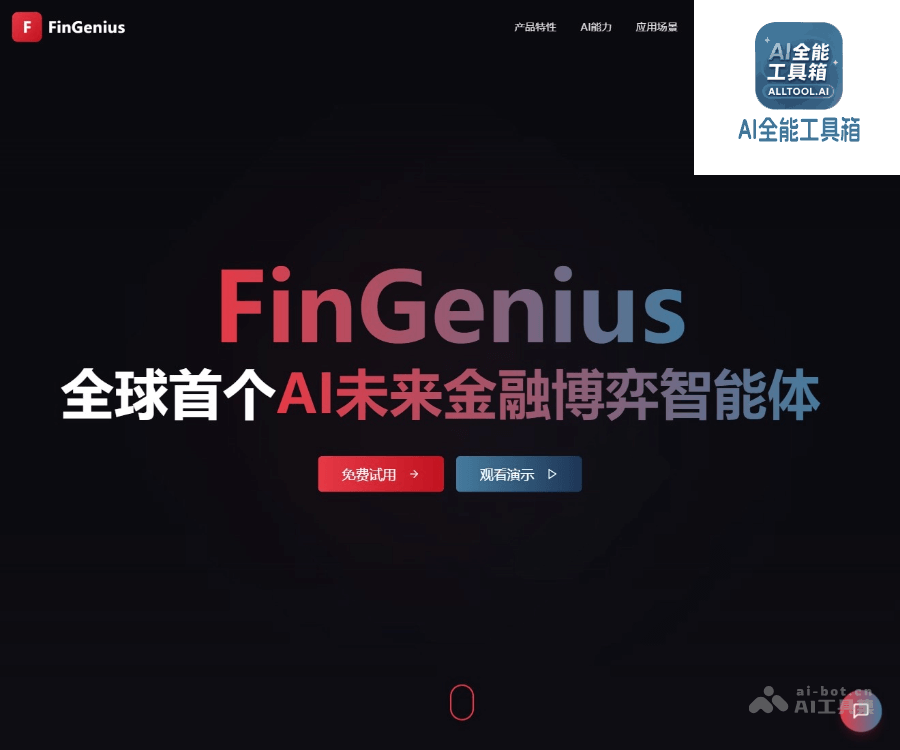FinGenius