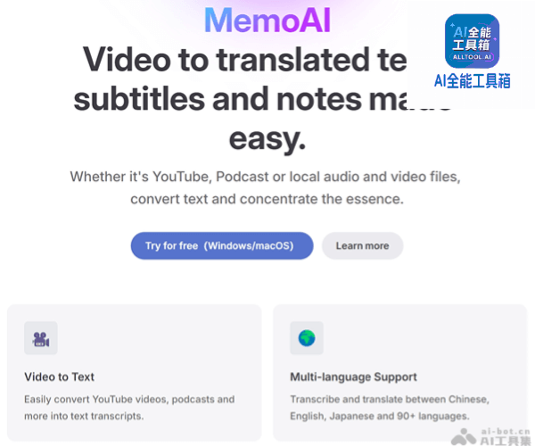 MemoAI