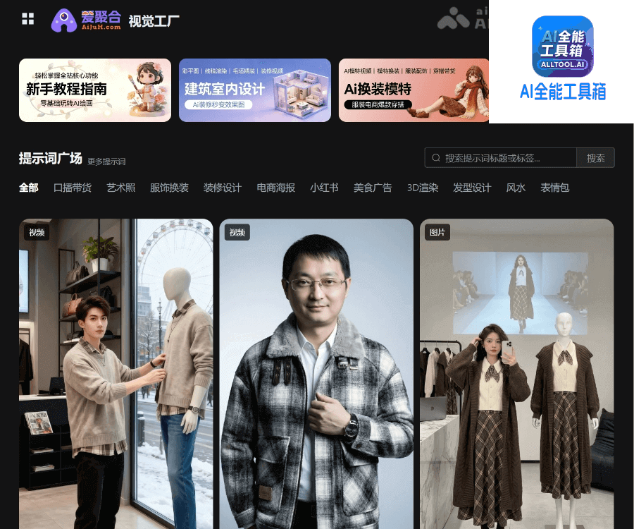 视觉工厂