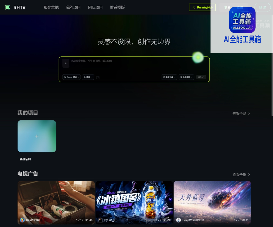 RHTV