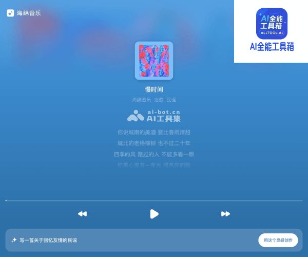 海绵音乐