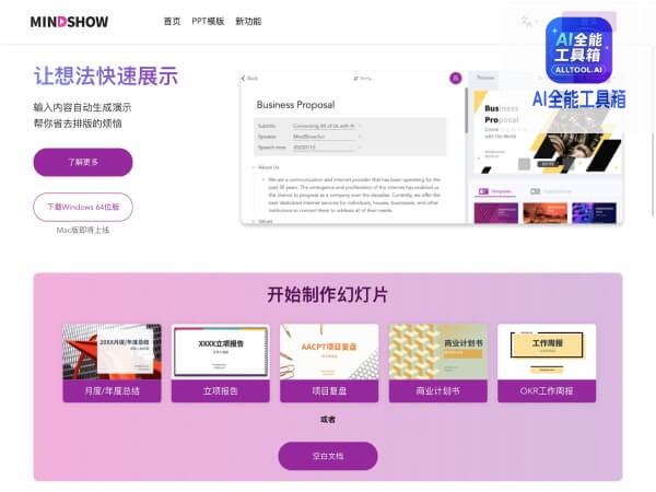 MindShow