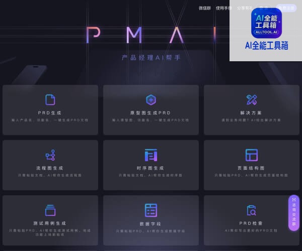 PMAI