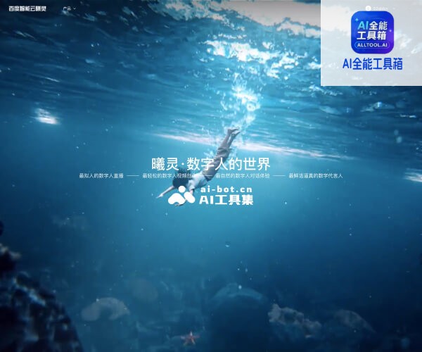 曦灵数字人