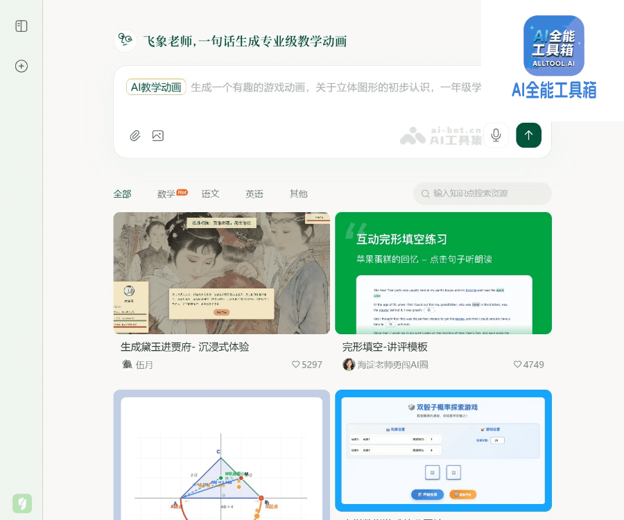 飞象老师