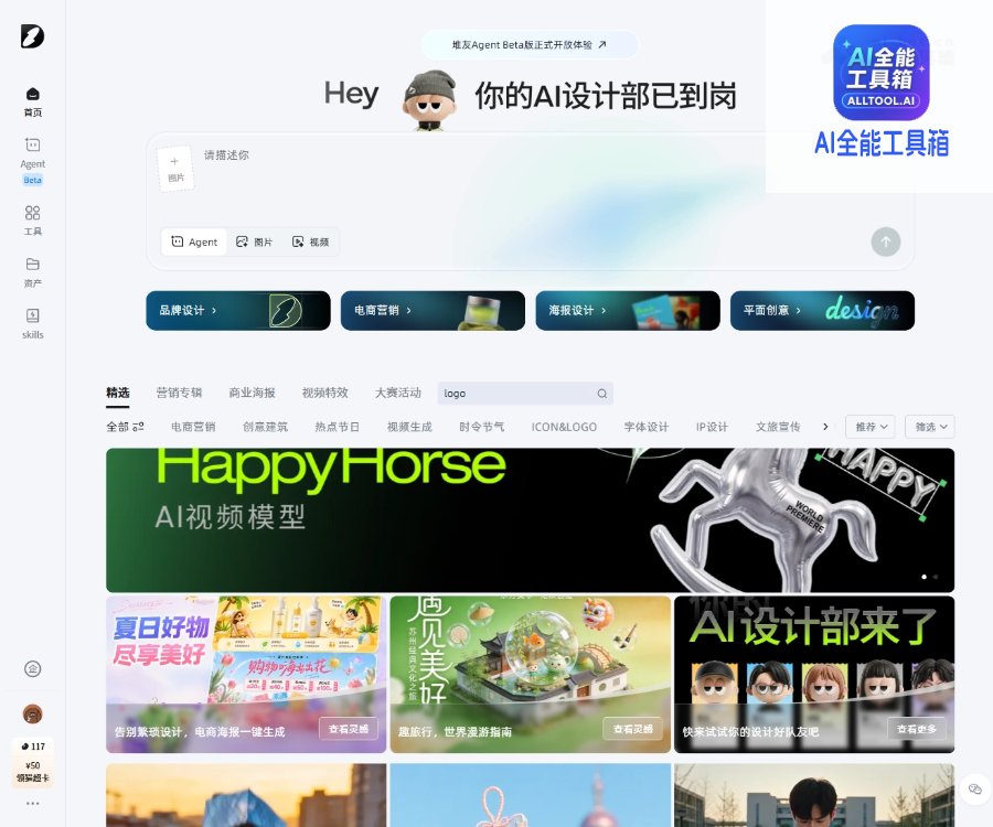 堆友Agent