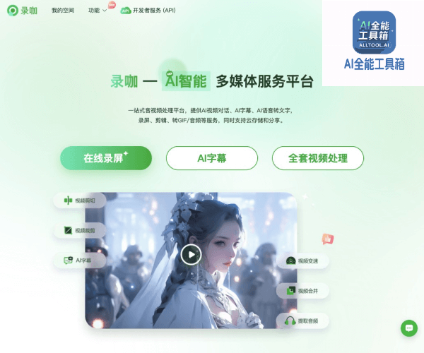 录咖