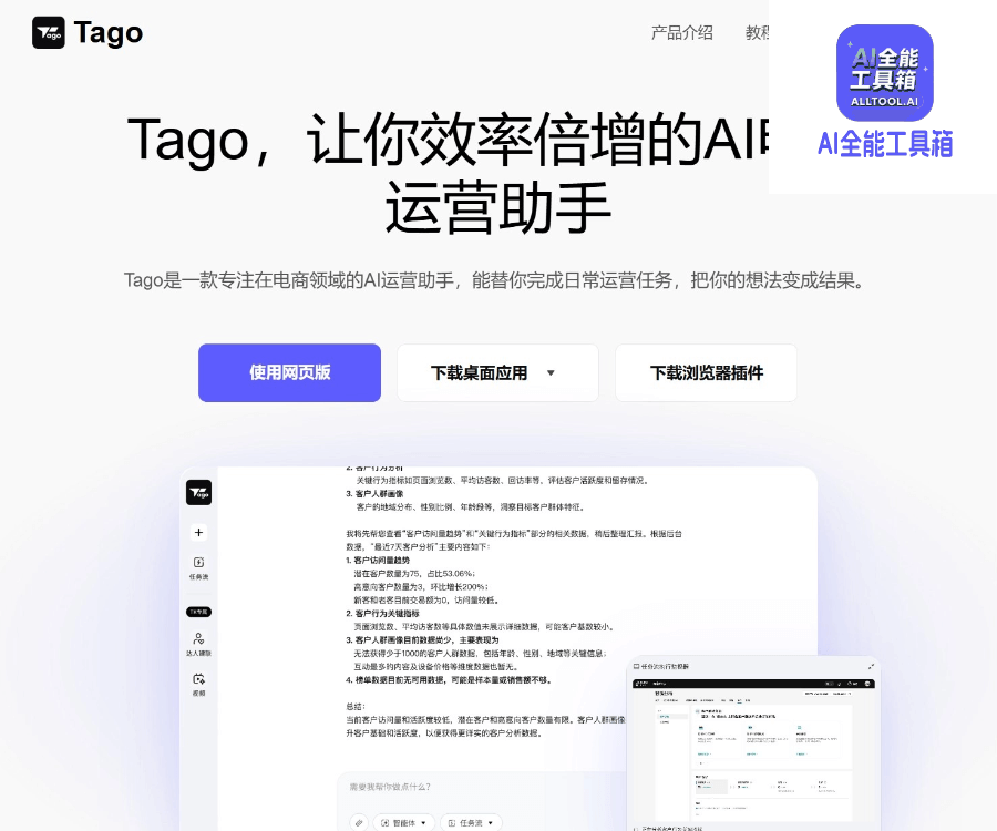 Tago