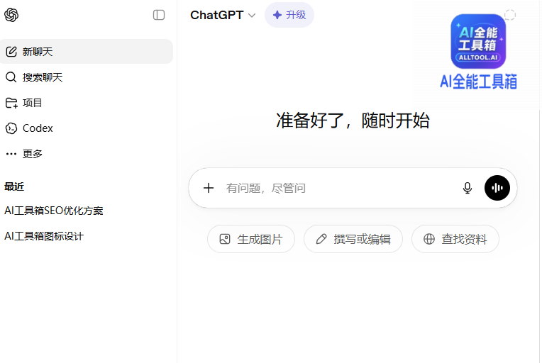 ChatGPT
