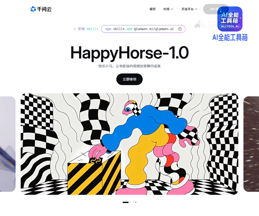 千问云