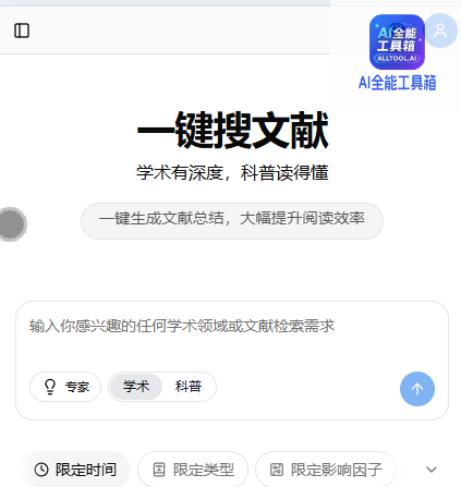 超能文献