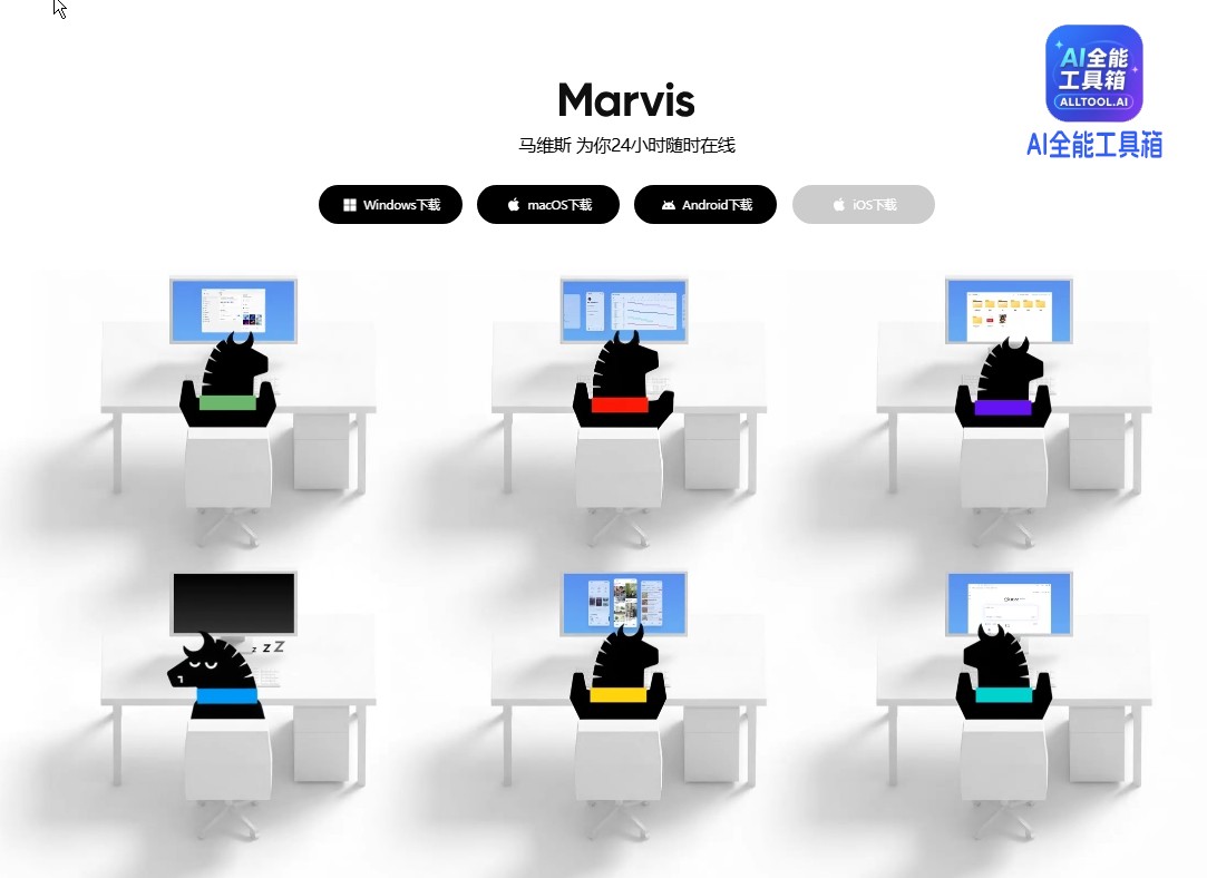 腾讯马维斯marvis