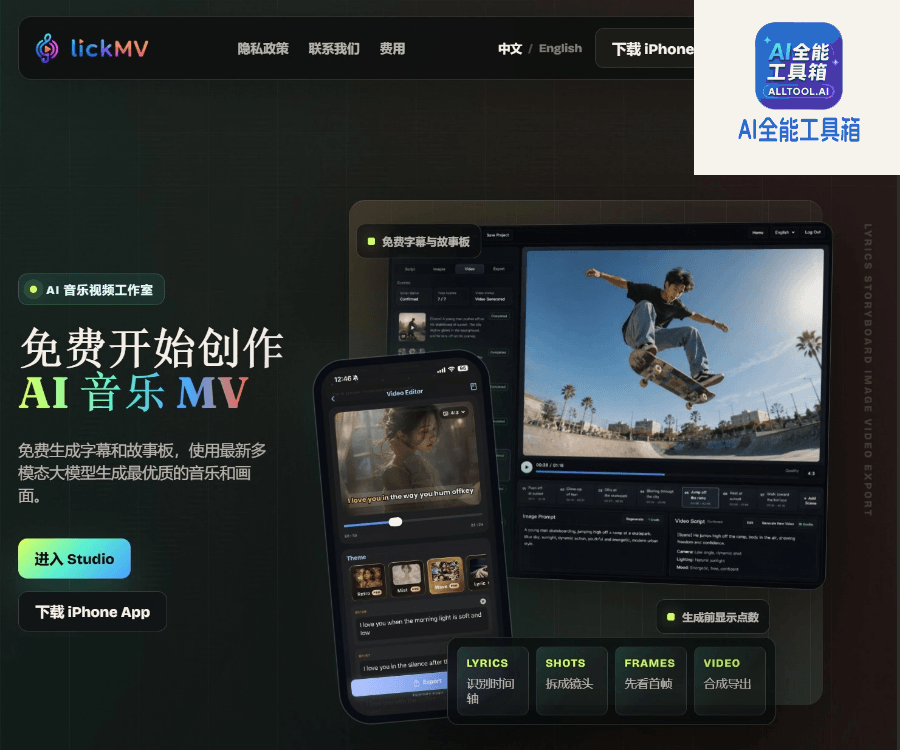 立刻MV