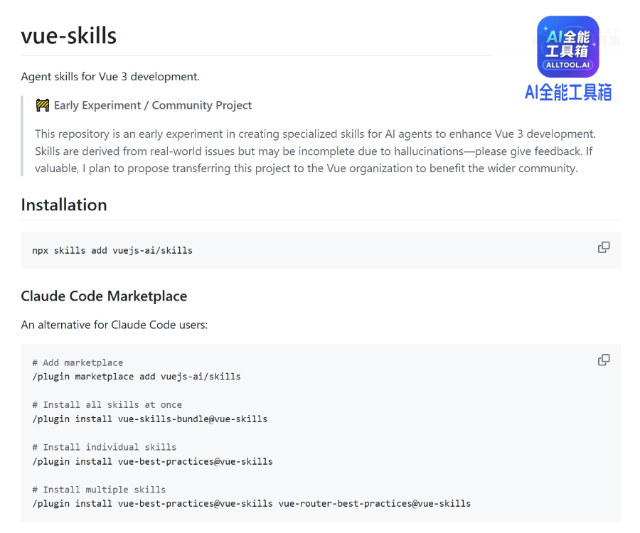 vue-skills