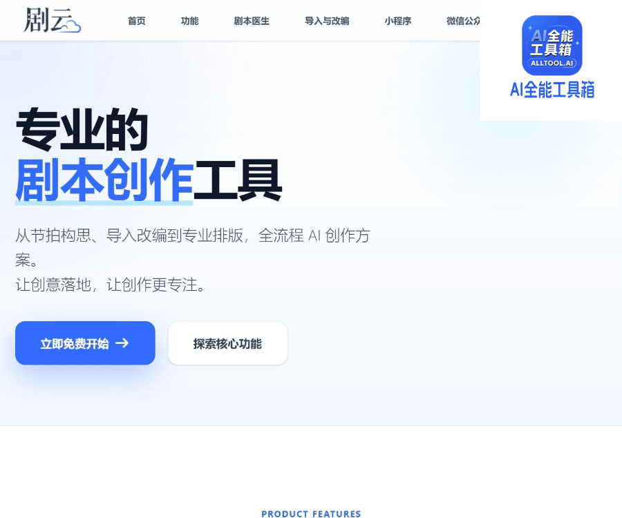 剧云