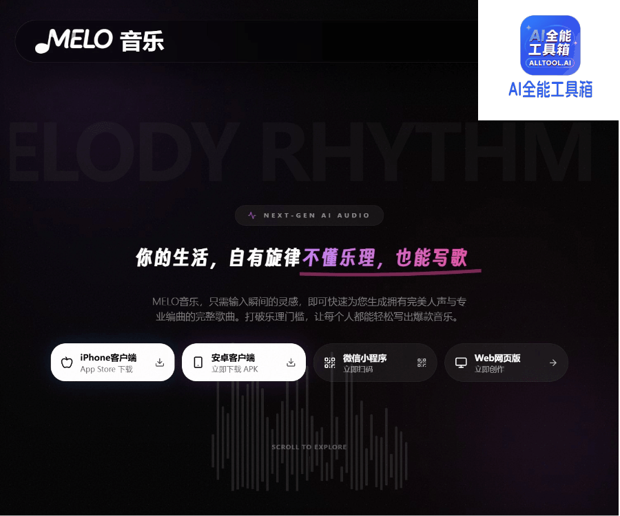MELO音乐