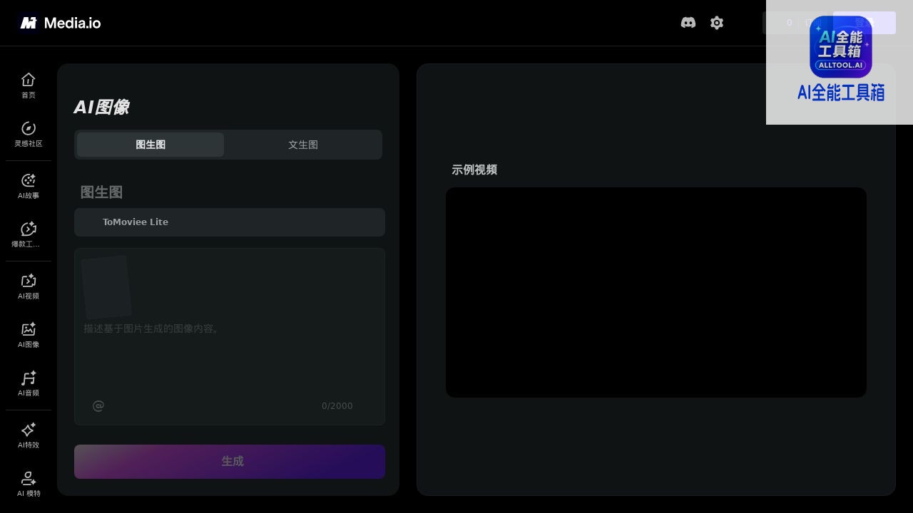 Media.io Free AI Image Generator